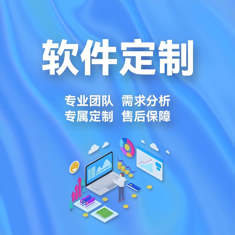 APP定制开发：科技引领者的新战场
