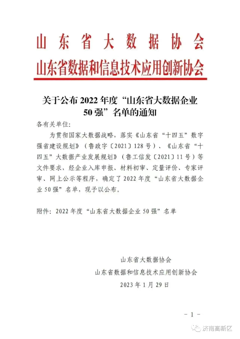 软件开发助力新时代